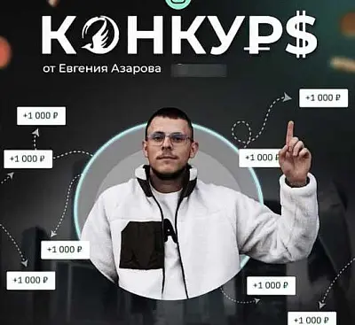 финансовая пирамида блогера азарова рухнула - Сайт Газеты «Совершенно Секретно»