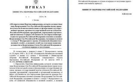 Российские военкоматы получат полное досье на каждого мужчину призывного возраста и его родственников