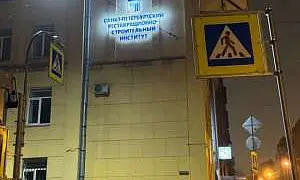 Ректора частного вуза Петербурга будут судить за легализацию 501 мигранта