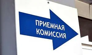 Минобрнауки планирует изменить правила приёма в российские вузы с 2027 года