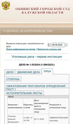 ученый из обнинска осужден на 4 года за передачу данных лаборатории сша - Сайт Газеты «Совершенно Секретно»