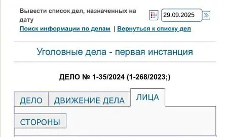 Ученый из Обнинска осужден на 4 года за передачу данных лаборатории США
