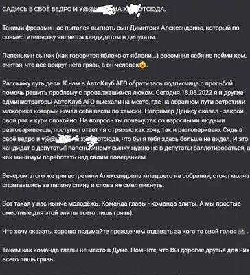 «я - человек, а вы – грязь»: сын депутата оскорбил волонтёров и назвал их машины вёдрами (видео) - Сайт Газеты «Совершенно Секретно»