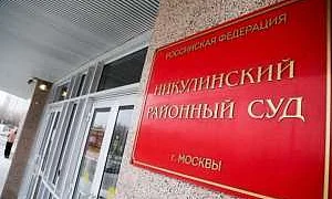 Суд Москвы арестовал главного финансиста ФЭД МЧС Надежду Голикову