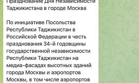 Флаги Таджикистана по всей Москве и учебники по киргизскому языку в российских школах – дальше больше?