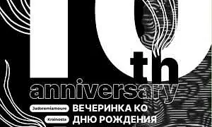 Лицом в пол. Moloko plus опубликовал заявление из-за срыва юбилея проекта