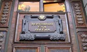 ВС утвердил единые правила рассмотрения споров о продаже квартир, в обзор вошло и резонансное «дело Долиной»