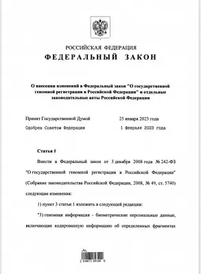 путин подписал закон о сборе геномной информации у осужденных и подозреваемых - Сайт Газеты «Совершенно Секретно»