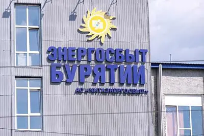 начальницу ао «читаэнергосбыт» задержали по делу о гибели многодетной семьи из-за отключения электричества - Сайт Газеты «Совершенно Секретно»