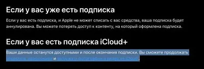 apple сделала исключение для россиян: данные пользователей icloud+ сохранятся - Сайт Газеты «Совершенно Секретно»