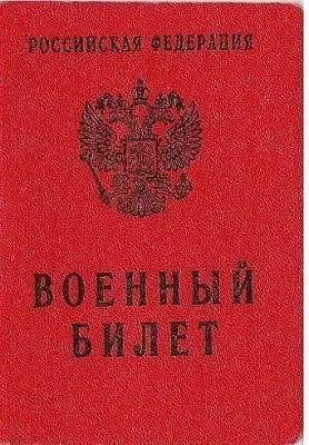 житель подмосковья заподозрил бывшую девушку в краже его военного билета - Сайт Газеты «Совершенно Секретно»