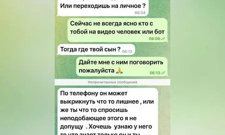 «Папа.. я очень хочу домой». Похищение подростка в Красноярске: подробности