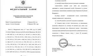 Связь будут глушить по требованию: Путин утвердил новые полномочия ФСБ