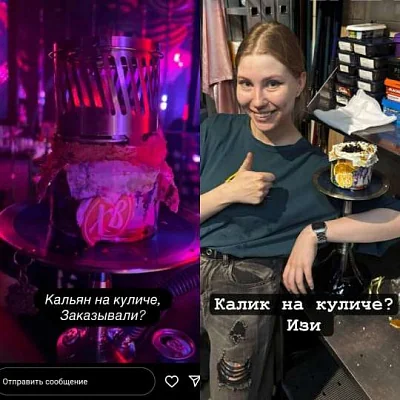 против сотрудницы московского бара, выложившей в сторис «кальян на куличе», возбудили уголовное дело  - Сайт Газеты «Совершенно Секретно»