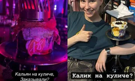 Против сотрудницы московского бара, выложившей в сторис «кальян на куличе», возбудили уголовное дело 