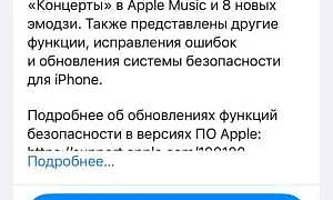 Обновление iOS 26.4.1 окирпичивает iPhone. Как спасти гаджет?