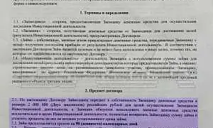 Риелтор из Подмосковья похитила более ₽400 млн под видом инвестиций