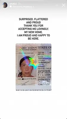 «польщена и горда»: внучка дагестанского поэта расула гамзатова стала гражданкой израиля - Сайт Газеты «Совершенно Секретно»