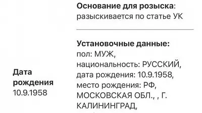 в розыск попал журналист караулов, у которого ранее прошли обыски по заявлению главы ростеха - Сайт Газеты «Совершенно Секретно»