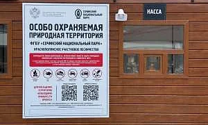 По стопам Остапа Бендера: в Сочи ввели плату за вход в нацпарк. Кто не знал об этом, того штрафуют на ₽3-4 тыс.