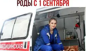 С 1 сентября в РФ акушерки заменят врачей, которые уйдут лечить «медицинских туристов» из стран СНГ