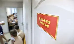 Призывникам разрешили оформлять освобождение или отсрочку от армии без явки в военкомат