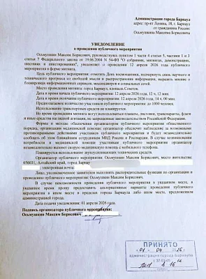 власти барнаула второй запретили митинг кпрф против блокировок интернета и политических репрессий, заявив, что таких явлений в рф нет - Сайт Газеты «Совершенно Секретно»