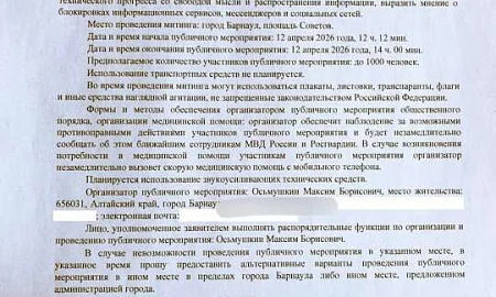 Власти Барнаула второй запретили митинг КПРФ против блокировок интернета и политических репрессий, заявив, что таких явлений в РФ нет