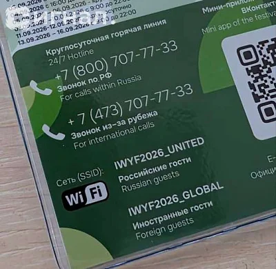 в екатеринбурге на фестивале молодёжи иностранцам выдали сим-карты без блокировок, а россиянам - нет - Сайт Газеты «Совершенно Секретно»