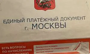В Госдуме призвали временно заморозить цены на ЖКХ