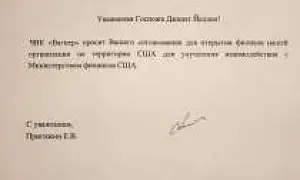 Пригожин предложил властям США открыть американский филиал ЧВК «Вагнер»