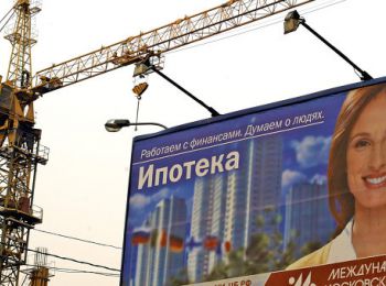 российское правительство снизило ставку по ипотеке до 12%