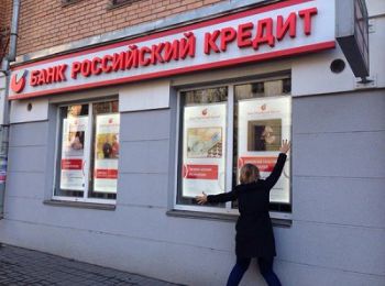 Российский кредит