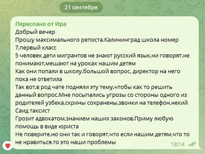 в узбекистане призвали признать представителя мид рф персоной нон-грата, а директор калининградской школы заставляет россиян учить узбекский  язык qkkiqzihqiqzqglv