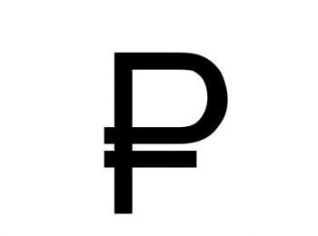перечеркнутая буква «р» станет графическим символом рубля