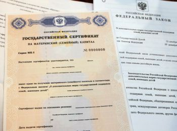 россияне смогут обналичить часть материнского капитала