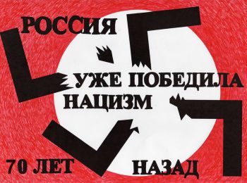 штраф за нацистскую символику в россии может вырасти до 100 тыс рублей