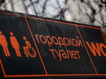 россияне судятся за право на бесплатные туалеты