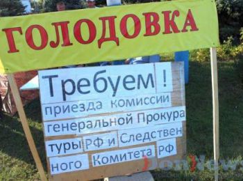 жители ростовской области объявили голодовку из-за местных чиновников
