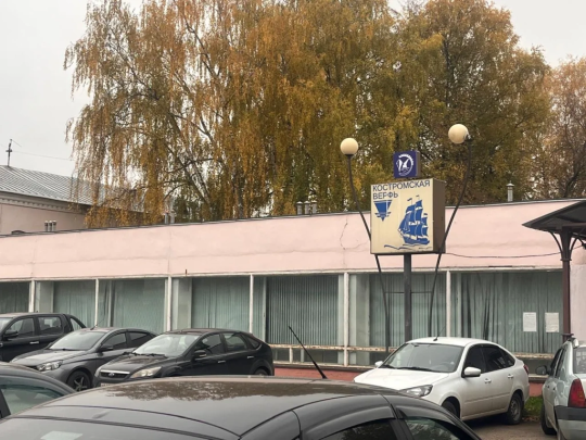 В КОСТРОМСКОЙ ВЕРФИ ДЕЛАЮТ ПРОБОИНУ - Совершенно Секретно