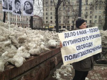 в москве прошла акция в поддержку арестованных по «болотному делу»