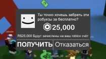 Ваши дети играют в Roblox? Проверьте счета и карты!