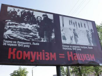 на украине запретили нацизм и коммунизм