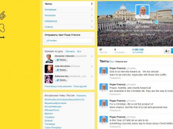папа римский пообещал индульгенцию читателям его твиттер-аккаунта