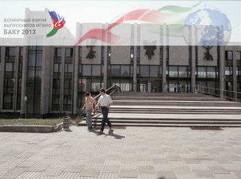 Выпускники МГИМО встретятся в Баку