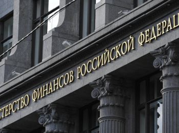 минфин предлагает смягчить запреты для чиновников