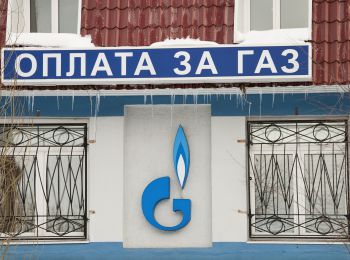 Газпром, прошу любить