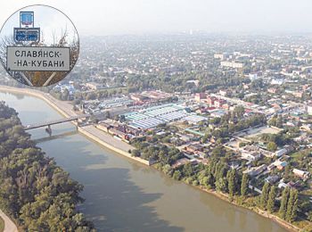 Фото Славянска На Кубани Краснодарского Края Фото Славянска На Кубани Краснодарского Края