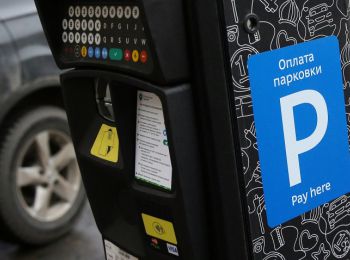 в москве платная парковка может подорожать до 200 рублей в час