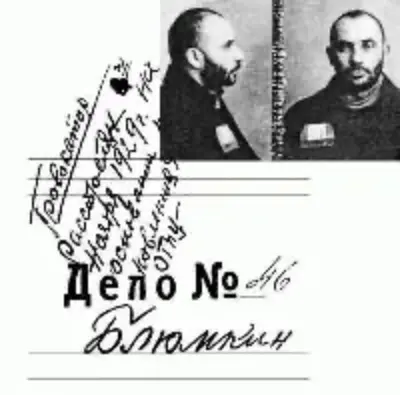 СМЕРТЬ АВАНТЮРИСТА - Совершенно Секретно